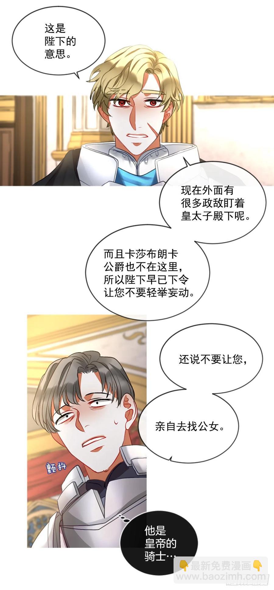 49.花藏花（3）-第50话