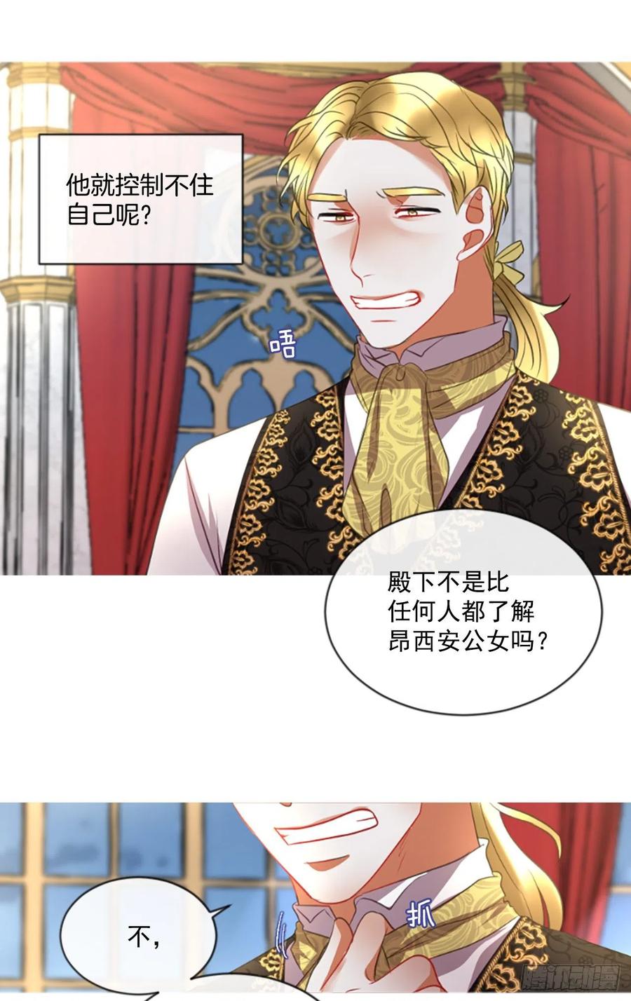 49.花藏花（3）-第50话