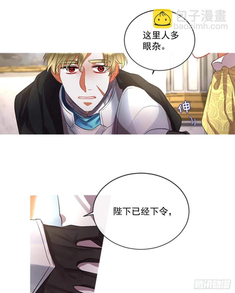 49.花藏花（3）-第50话