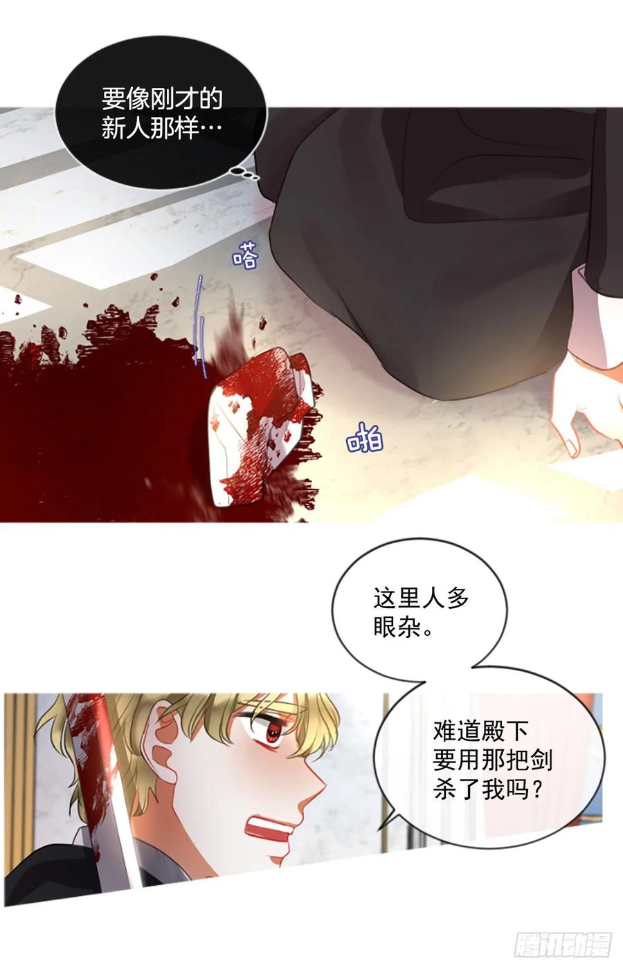 49.花藏花（3）-第50话