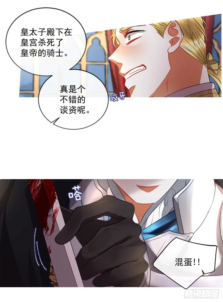 49.花藏花（3）-第50话