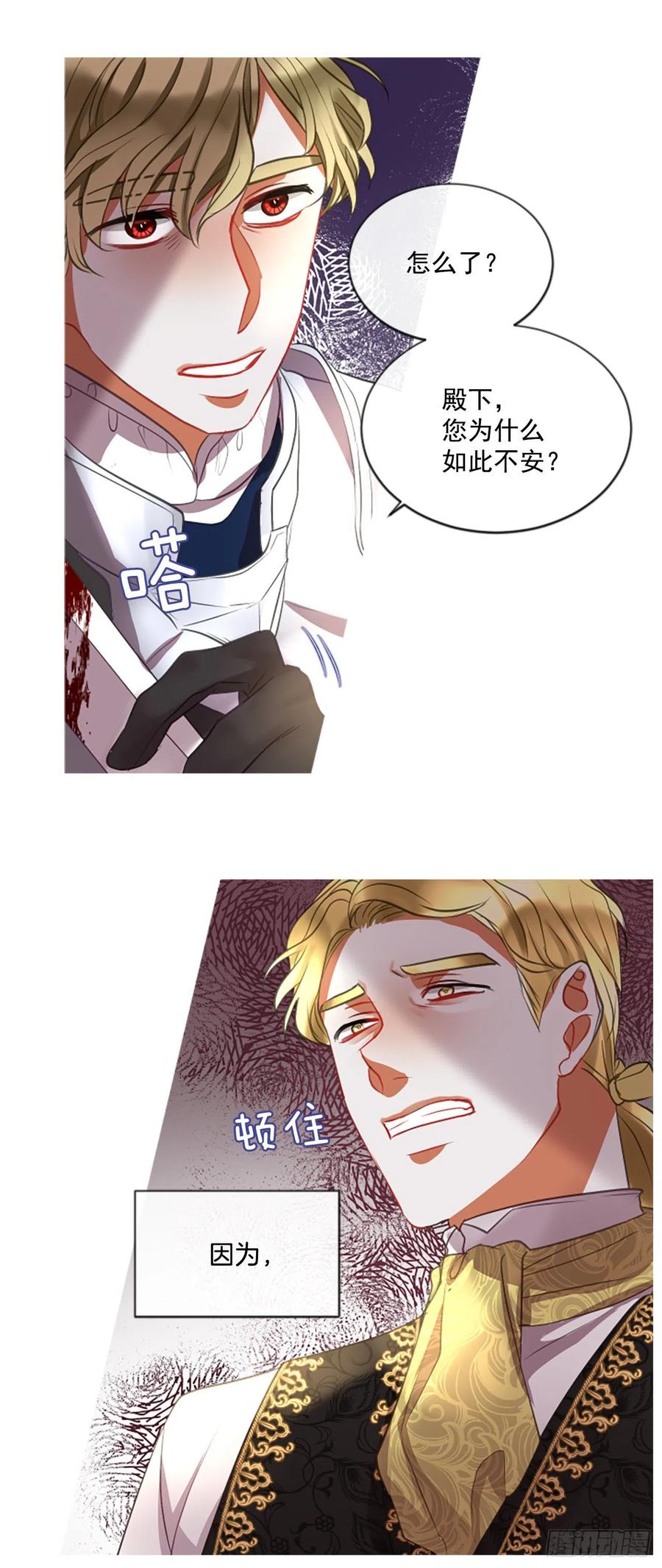 49.花藏花（3）-第50话