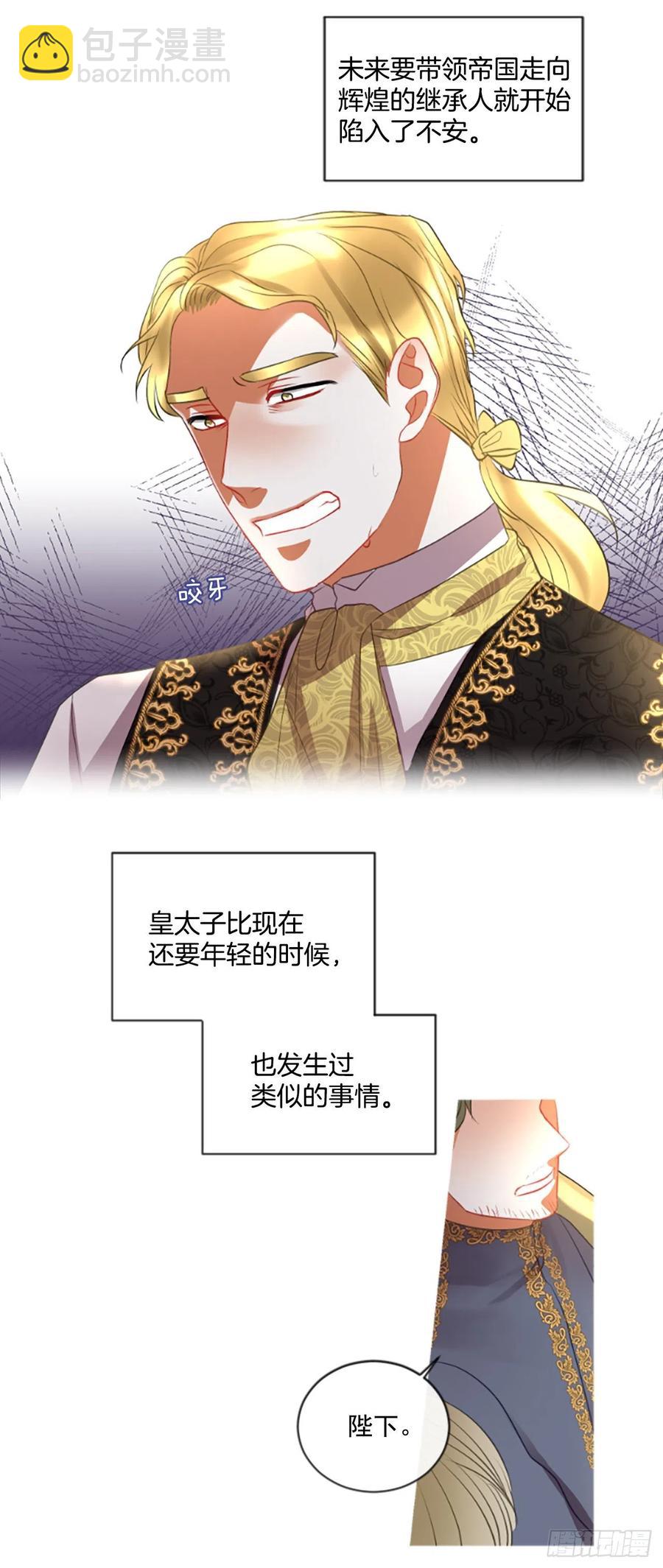 49.花藏花（3）-第50话