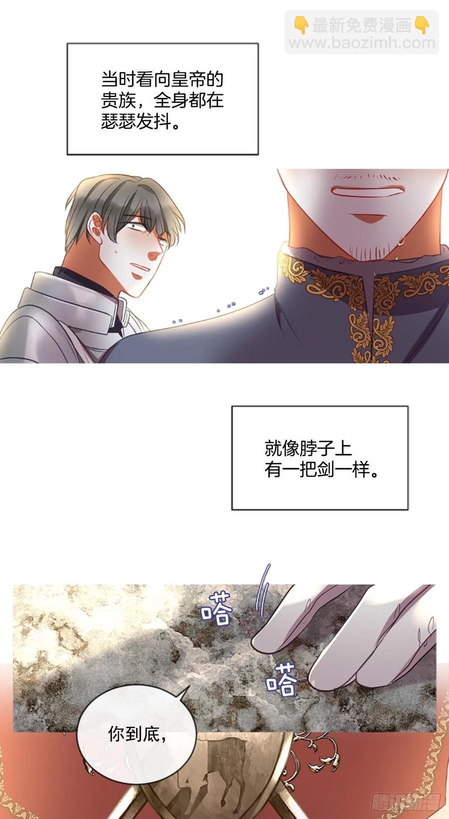 49.花藏花（3）-第50话