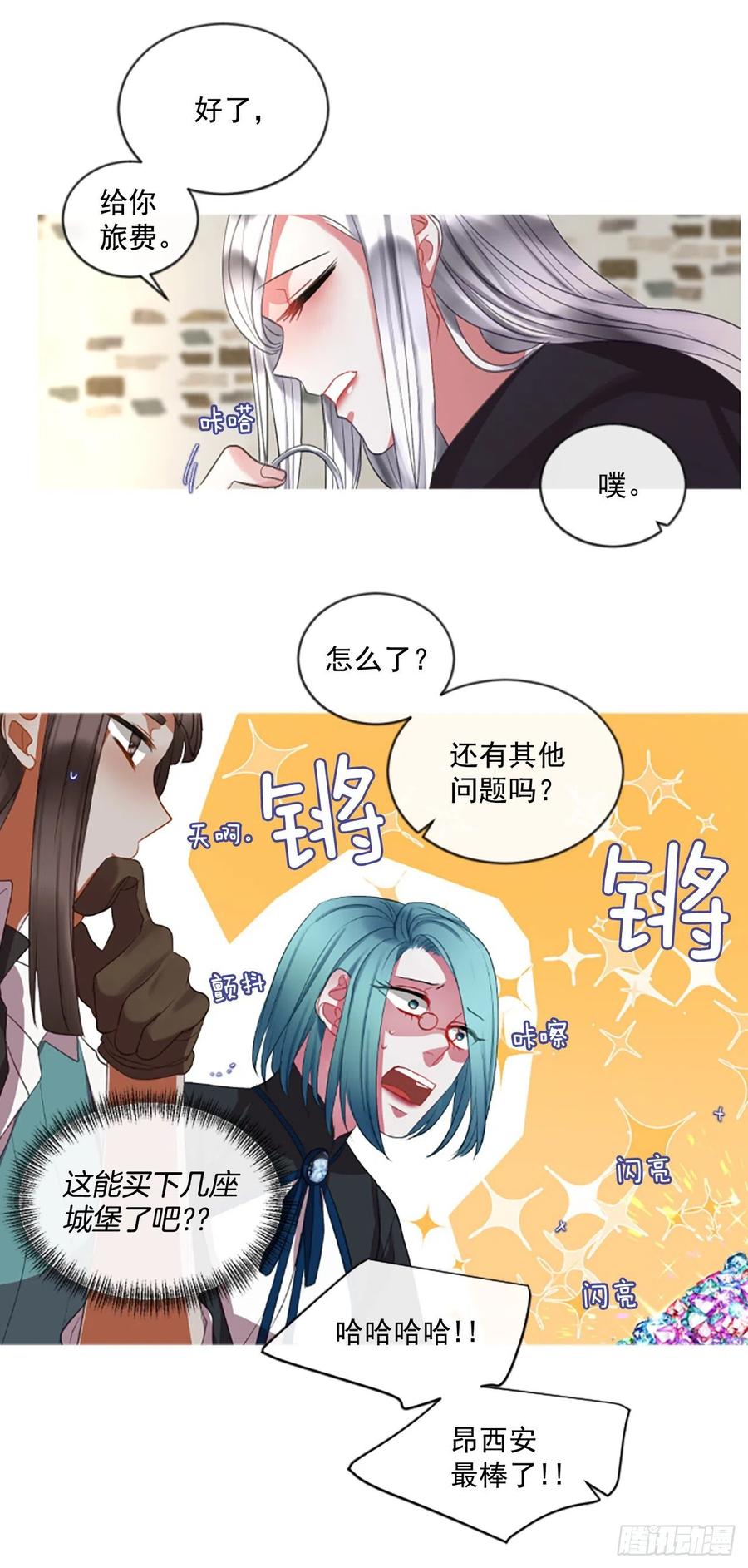 49.花藏花（3）-第50话