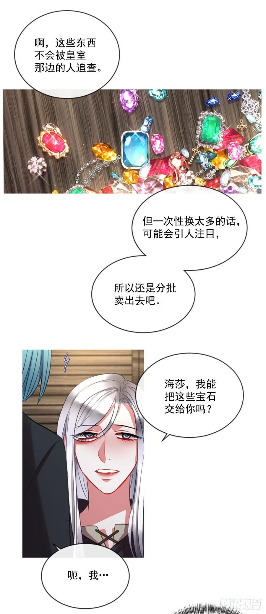 49.花藏花（3）-第50话