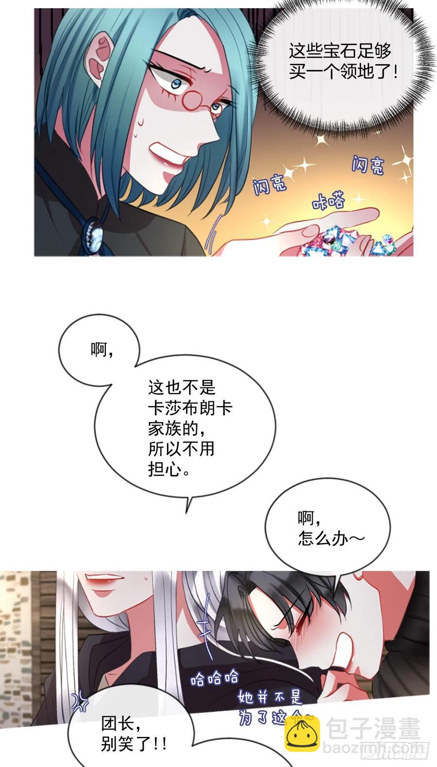 49.花藏花（3）-第50话