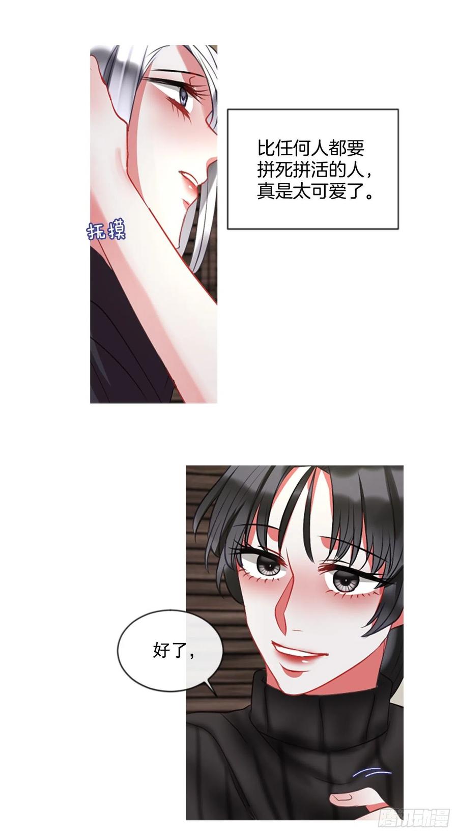 49.花藏花（3）-第50话