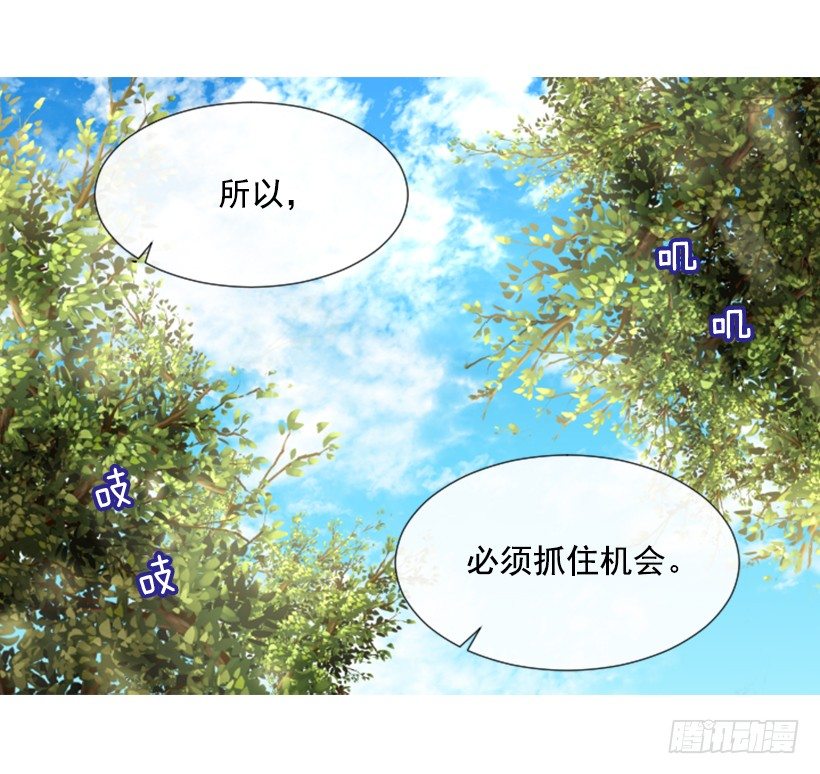 佣兵女王伊芙琳 - 5.去冒险(1/2) - 4