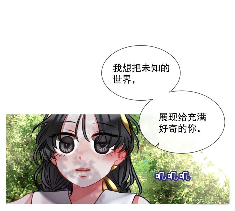 佣兵女王伊芙琳 - 5.去冒险(1/2) - 5