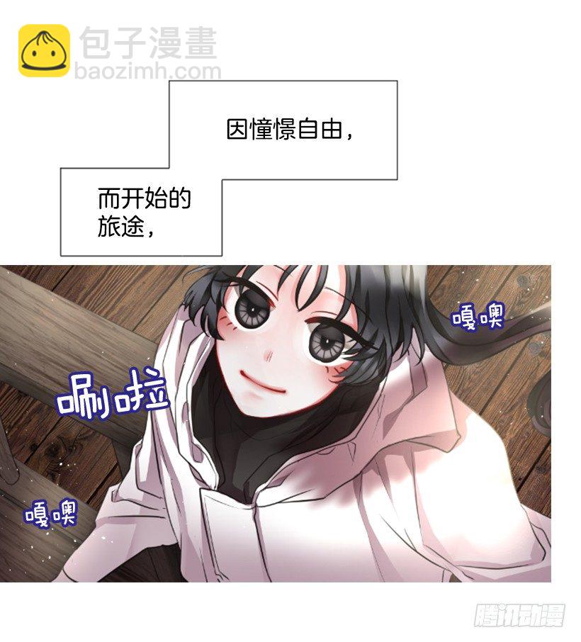 5.去冒险(1/2)-第6话