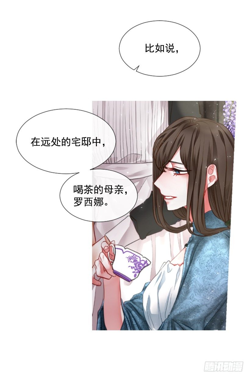 傭兵女王伊芙琳 - 5.去冒險(2/2) - 1