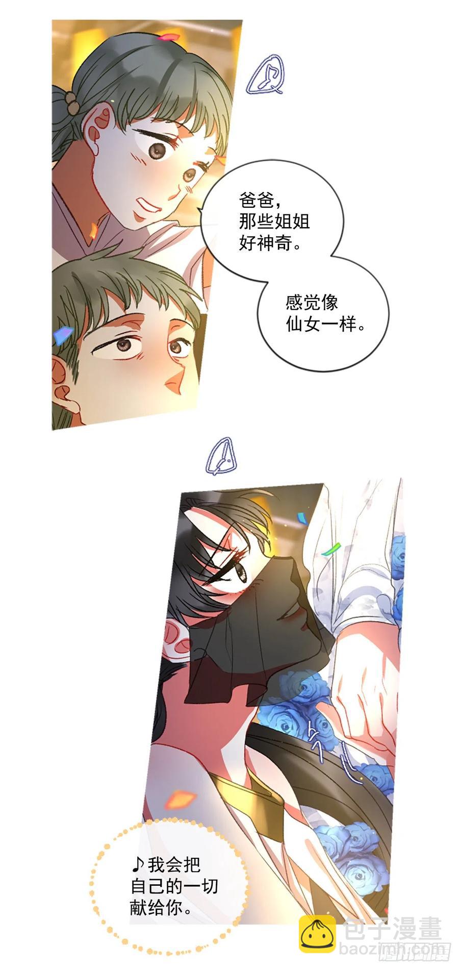 51.花藏花（5）-第52话