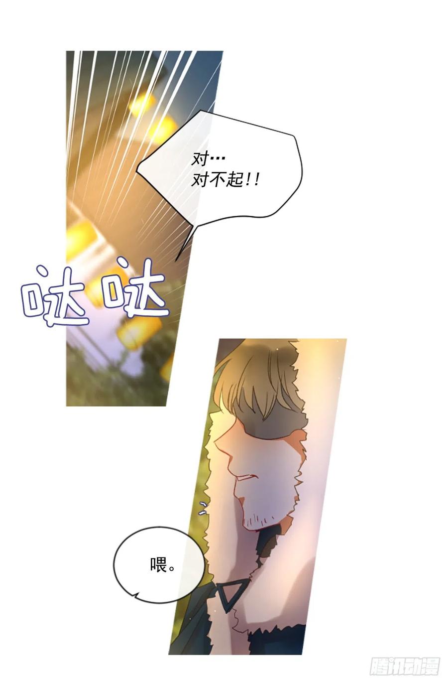 佣兵女王伊芙琳 - 51.花藏花（5） - 4