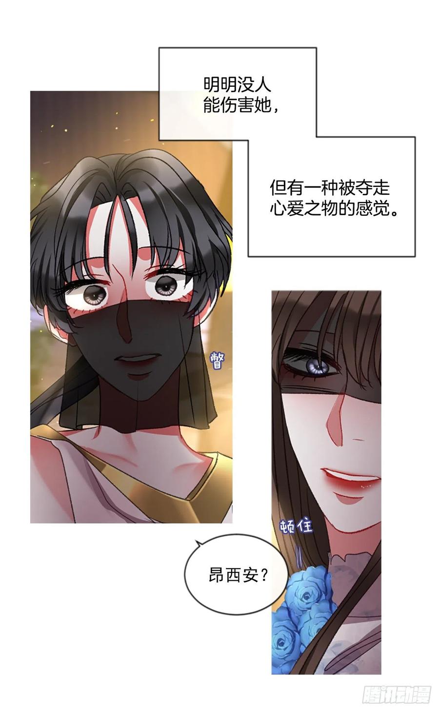 傭兵女王伊芙琳 - 53.憤怒（2） - 3