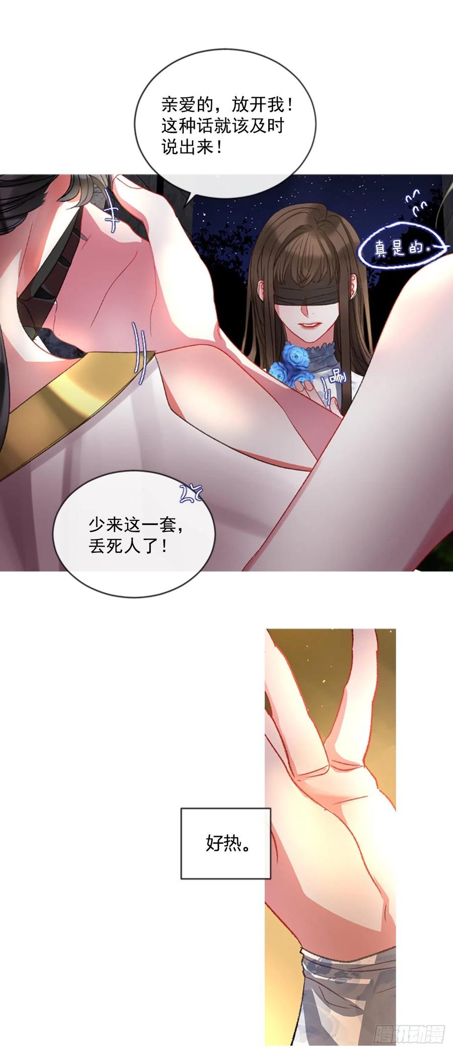 53.愤怒（2）-第54话