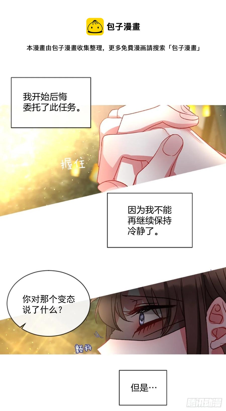 53.愤怒（2）-第54话