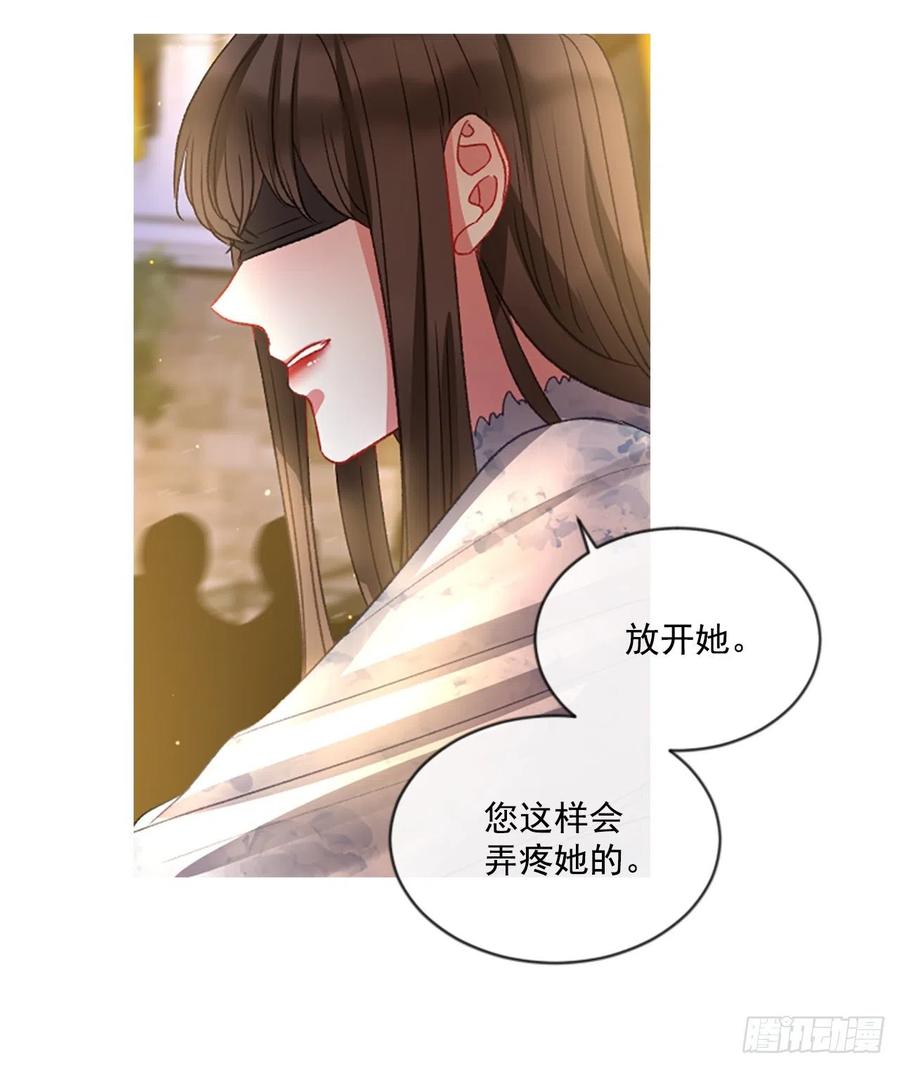 傭兵女王伊芙琳 - 53.憤怒（2） - 3