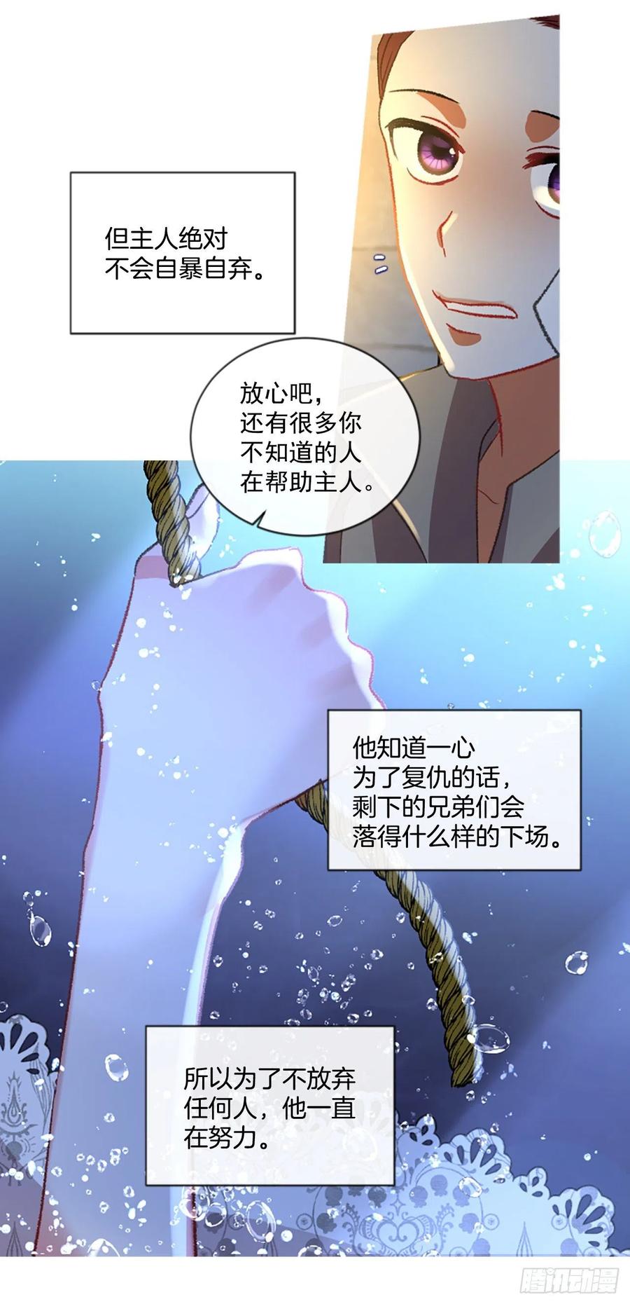 55.怀中的温情（2）-第56话