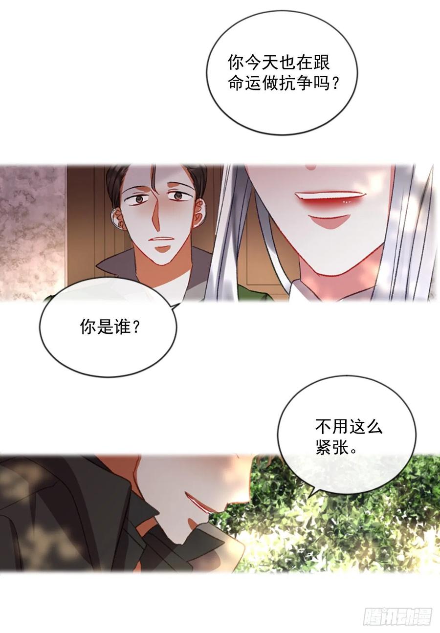 傭兵女王伊芙琳 - 55.懷中的溫情（2） - 3