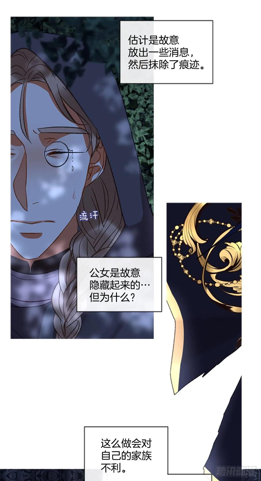 55.怀中的温情（2）-第56话