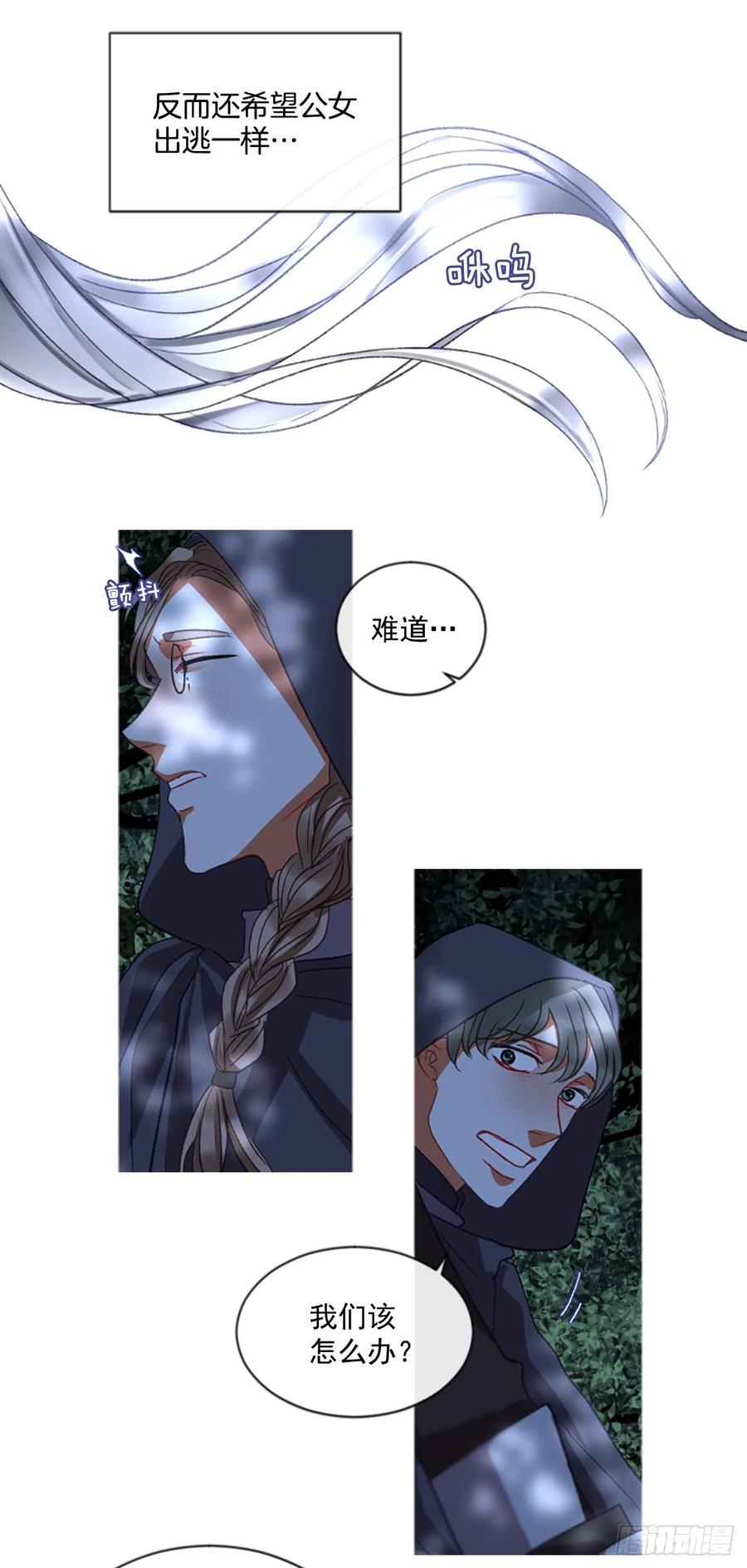 55.怀中的温情（2）-第56话