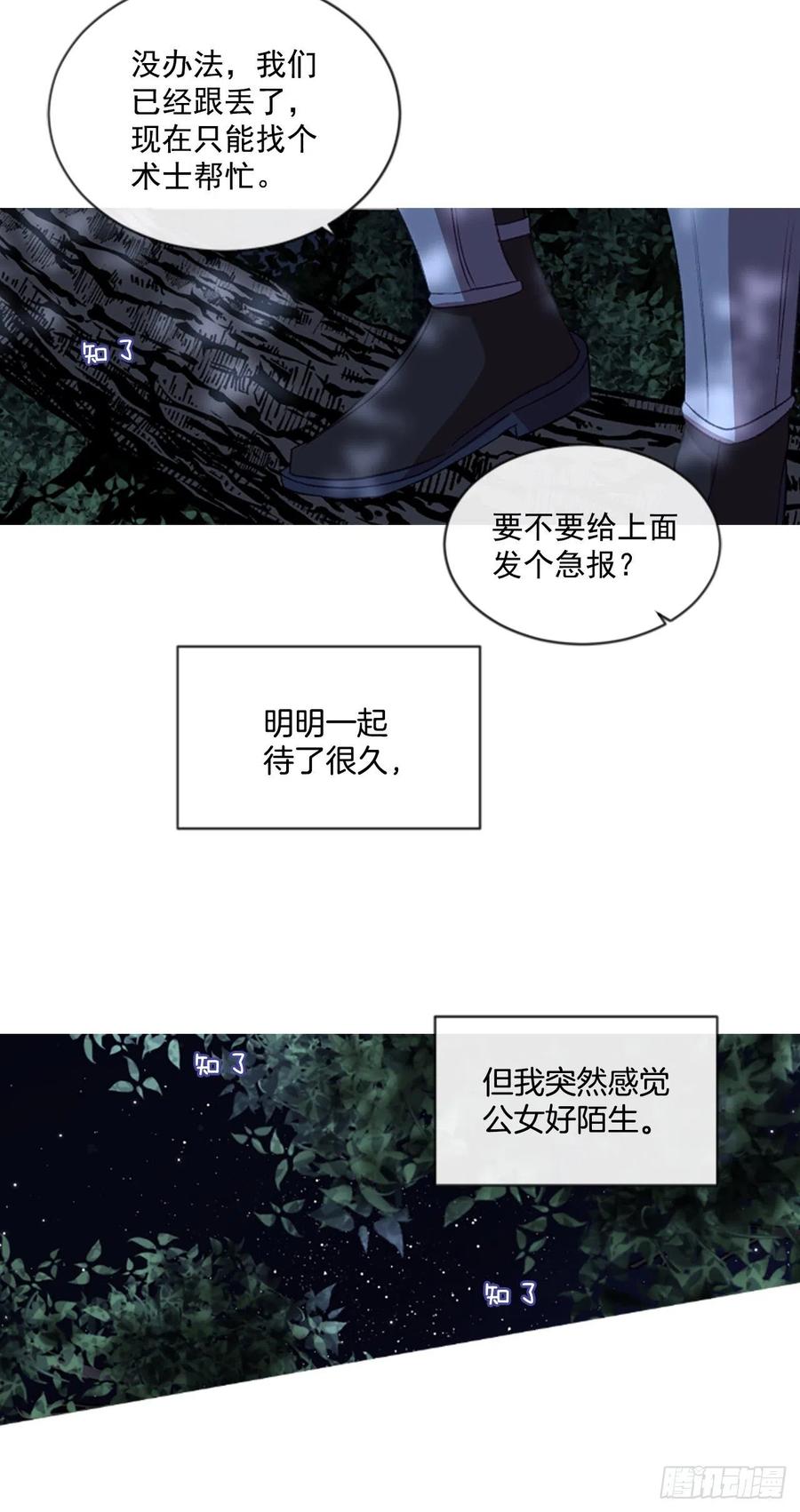 55.怀中的温情（2）-第56话