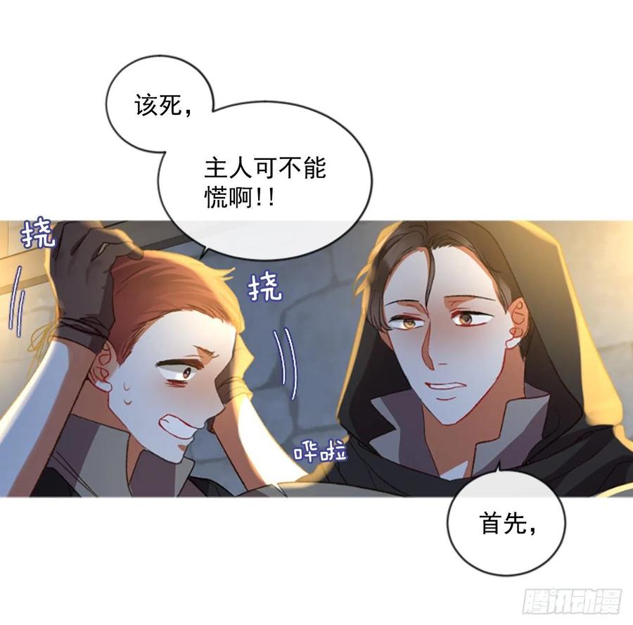 55.怀中的温情（2）-第56话