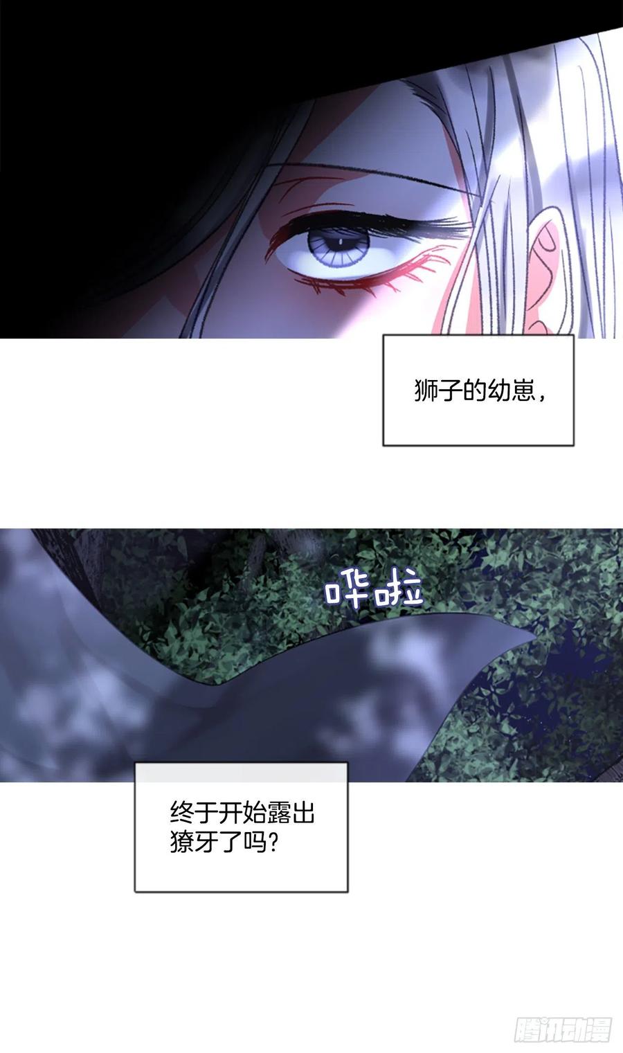 55.怀中的温情（2）-第56话