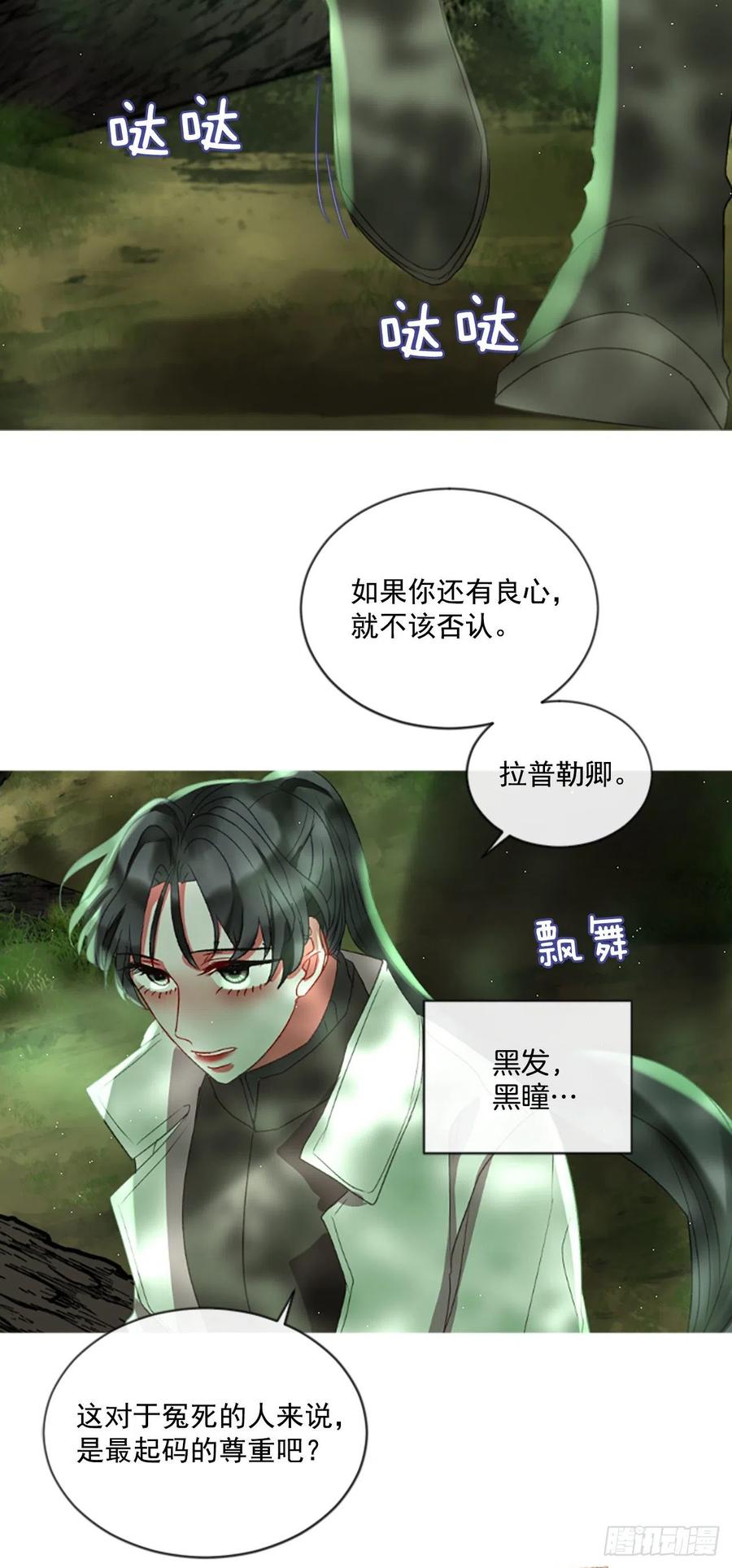 57.战斗的序幕（2）-第58话