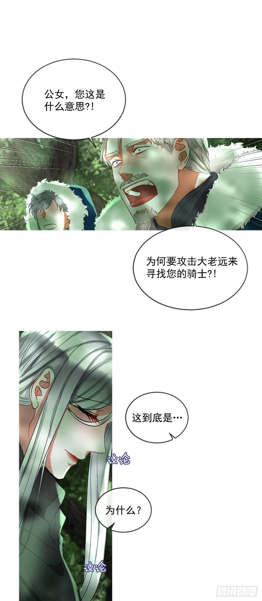 57.战斗的序幕（2）-第58话