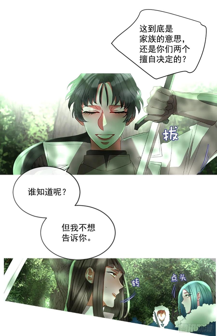 57.战斗的序幕（2）-第58话