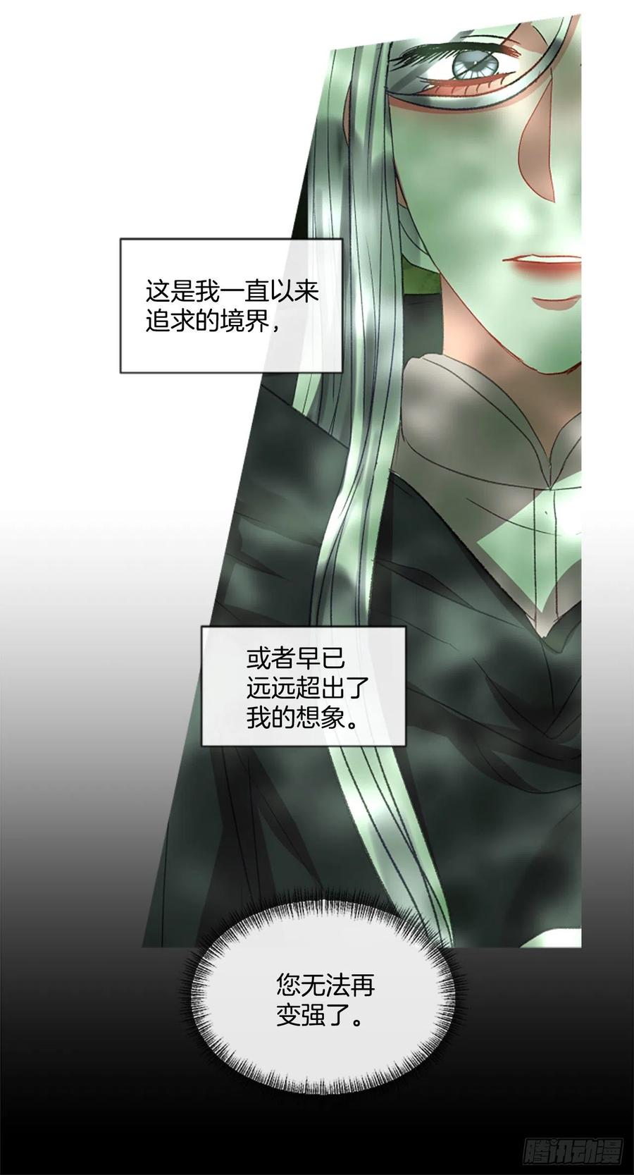 57.战斗的序幕（2）-第58话