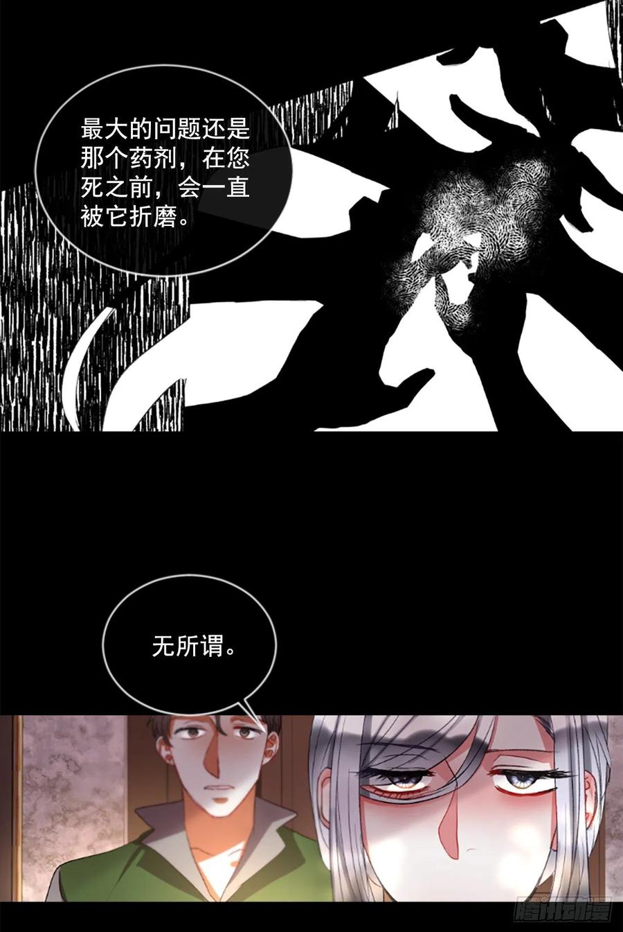 57.战斗的序幕（2）-第58话