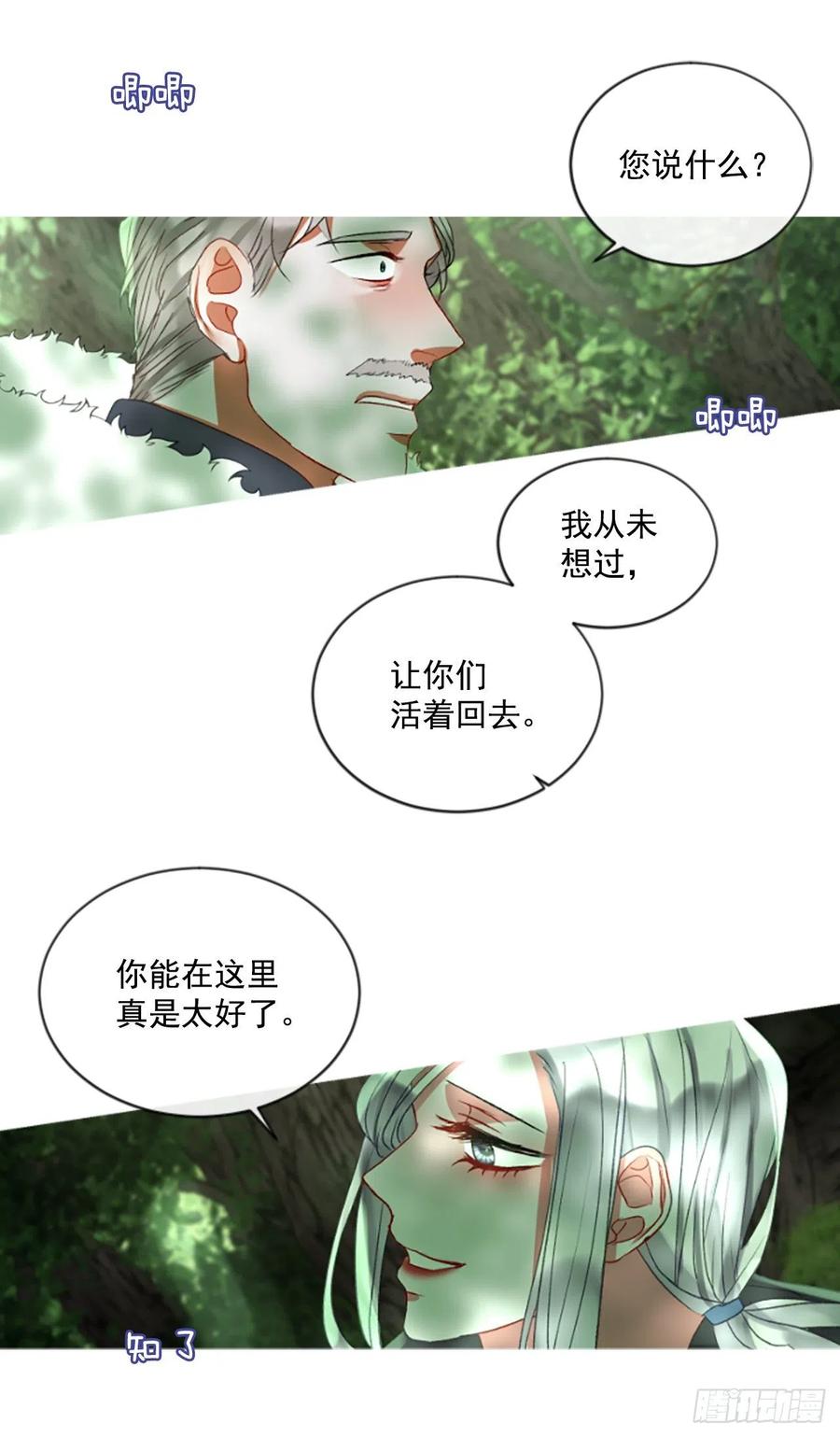 57.战斗的序幕（2）-第58话