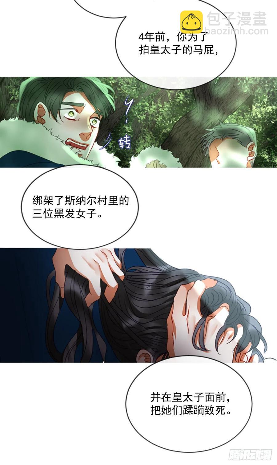 57.战斗的序幕（2）-第58话