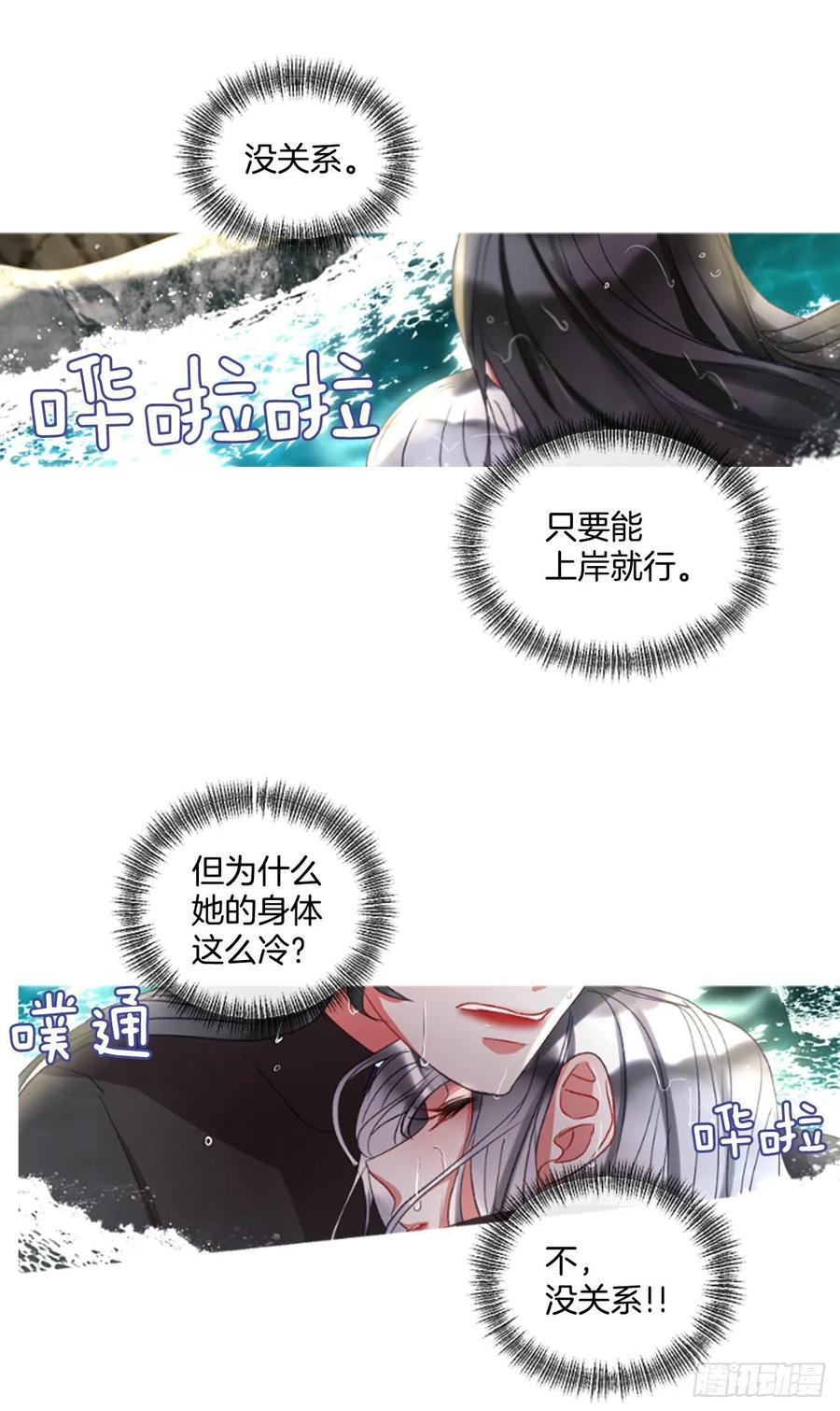 59.知晓心意（1）-第60话