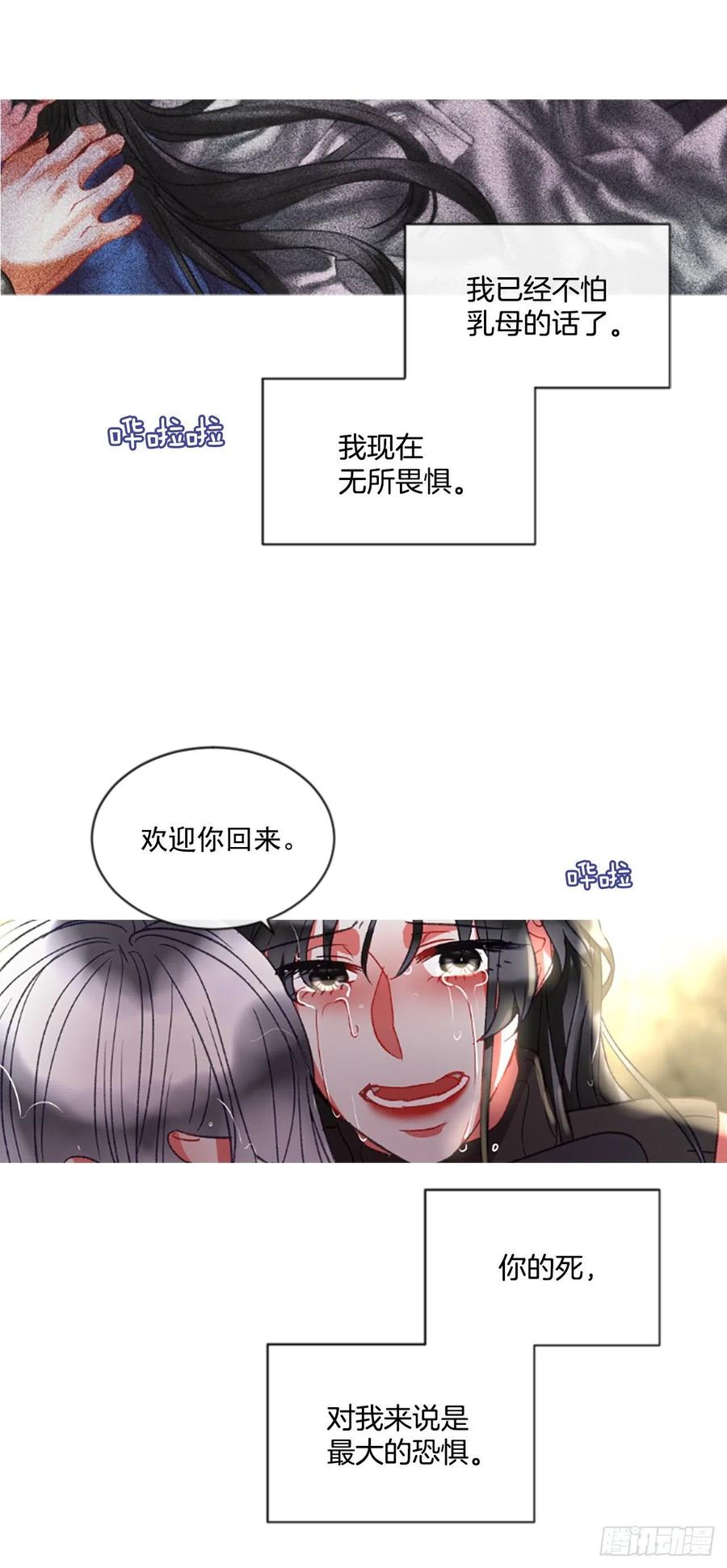 59.知晓心意（1）-第60话