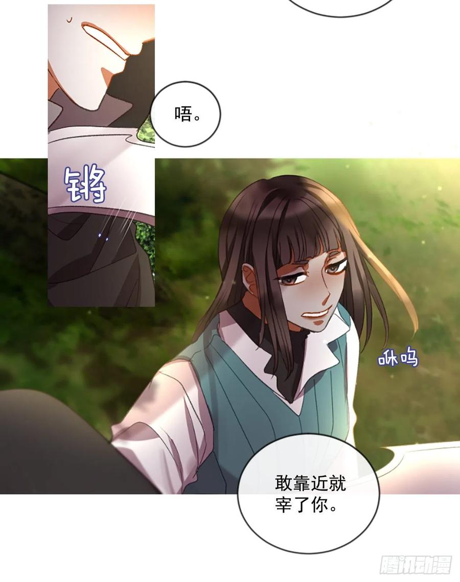 傭兵女王伊芙琳 - 61.知曉心意（3） - 2