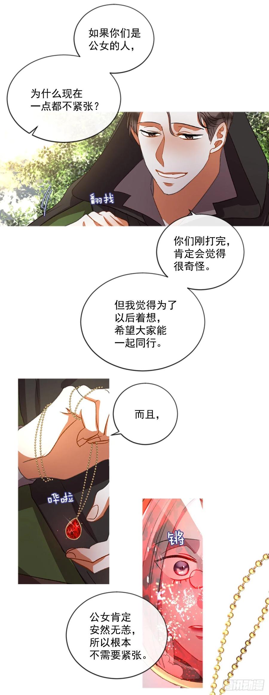 61.知晓心意（3）-第62话