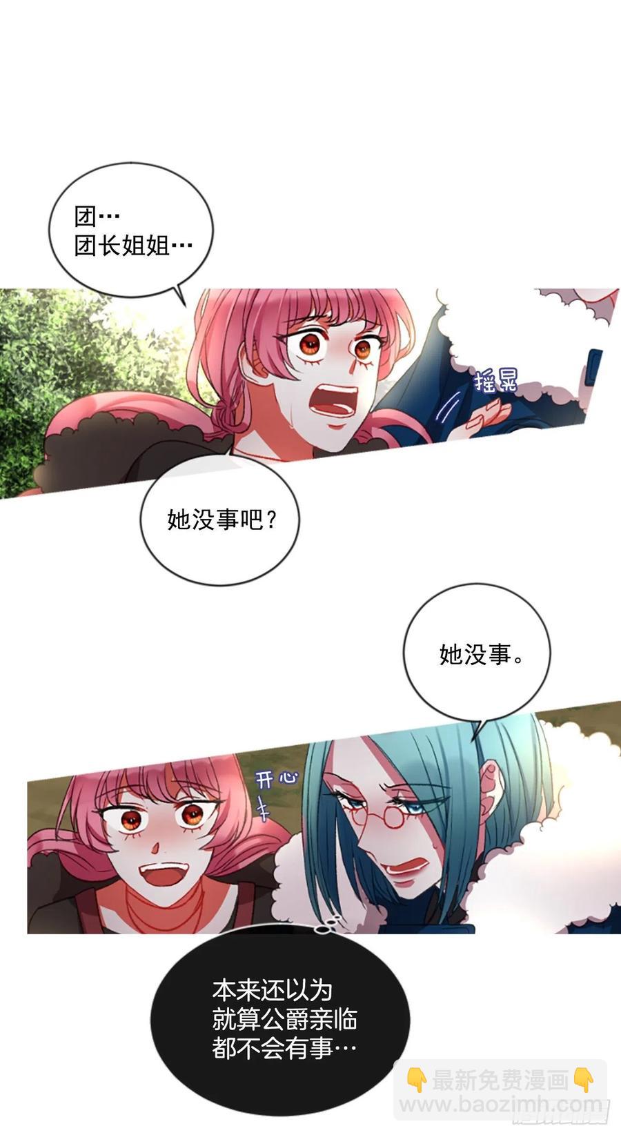 61.知晓心意（3）-第62话