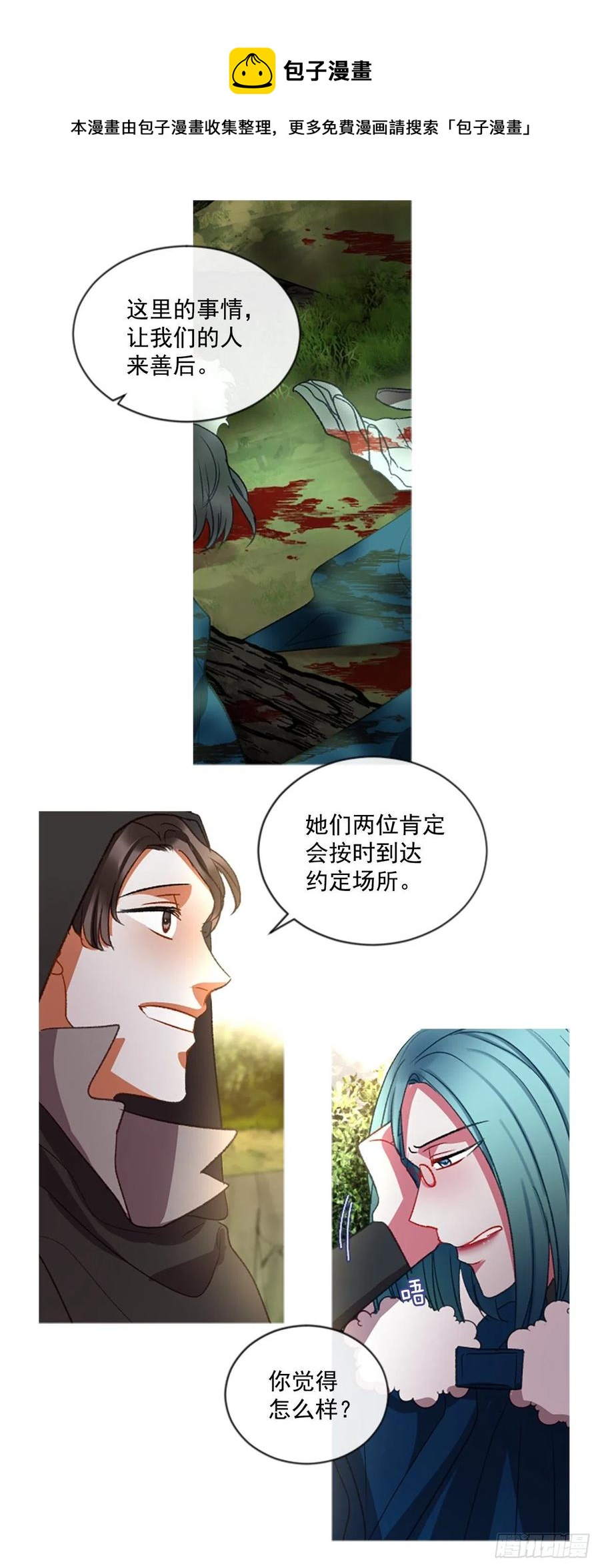 61.知晓心意（3）-第62话