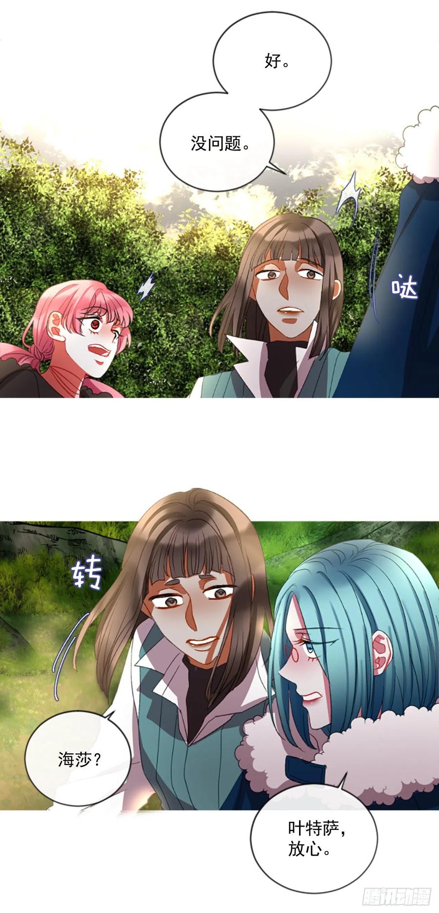 61.知晓心意（3）-第62话