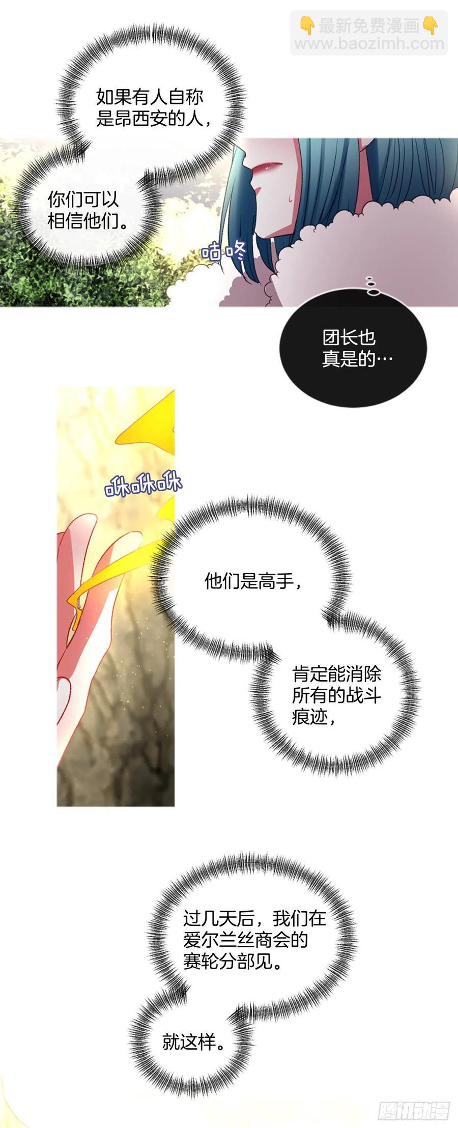 61.知晓心意（3）-第62话