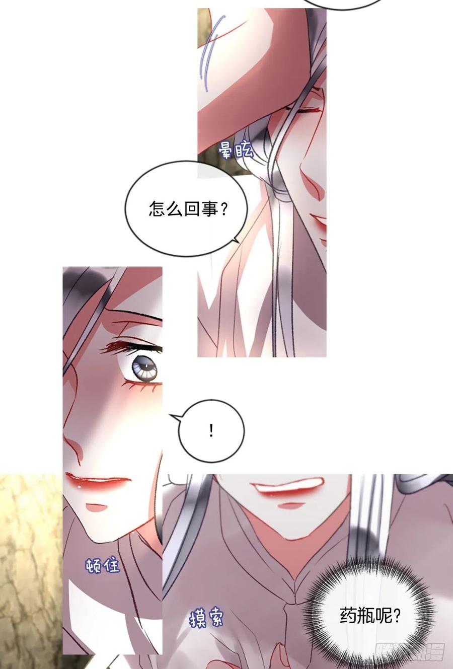 61.知晓心意（3）-第62话