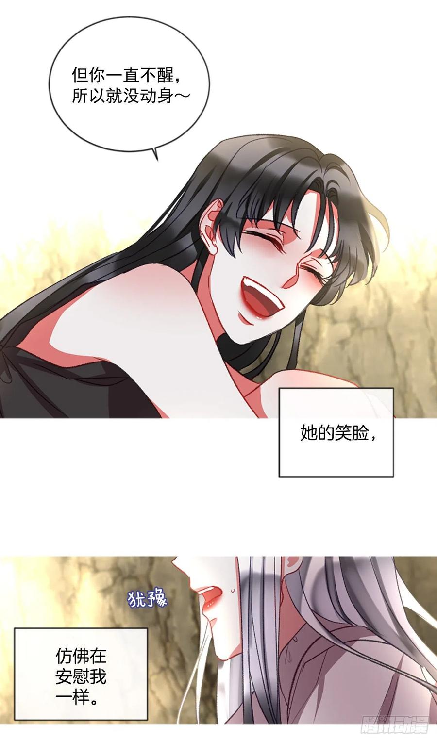 61.知晓心意（3）-第62话