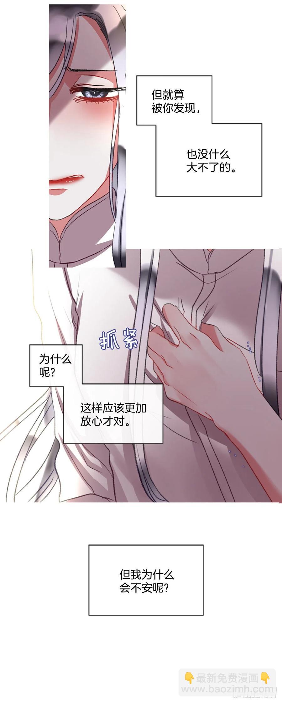 61.知晓心意（3）-第62话