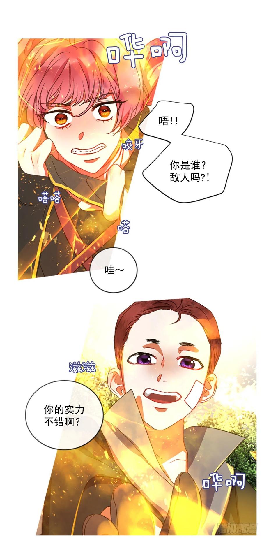 61.知晓心意（3）-第62话