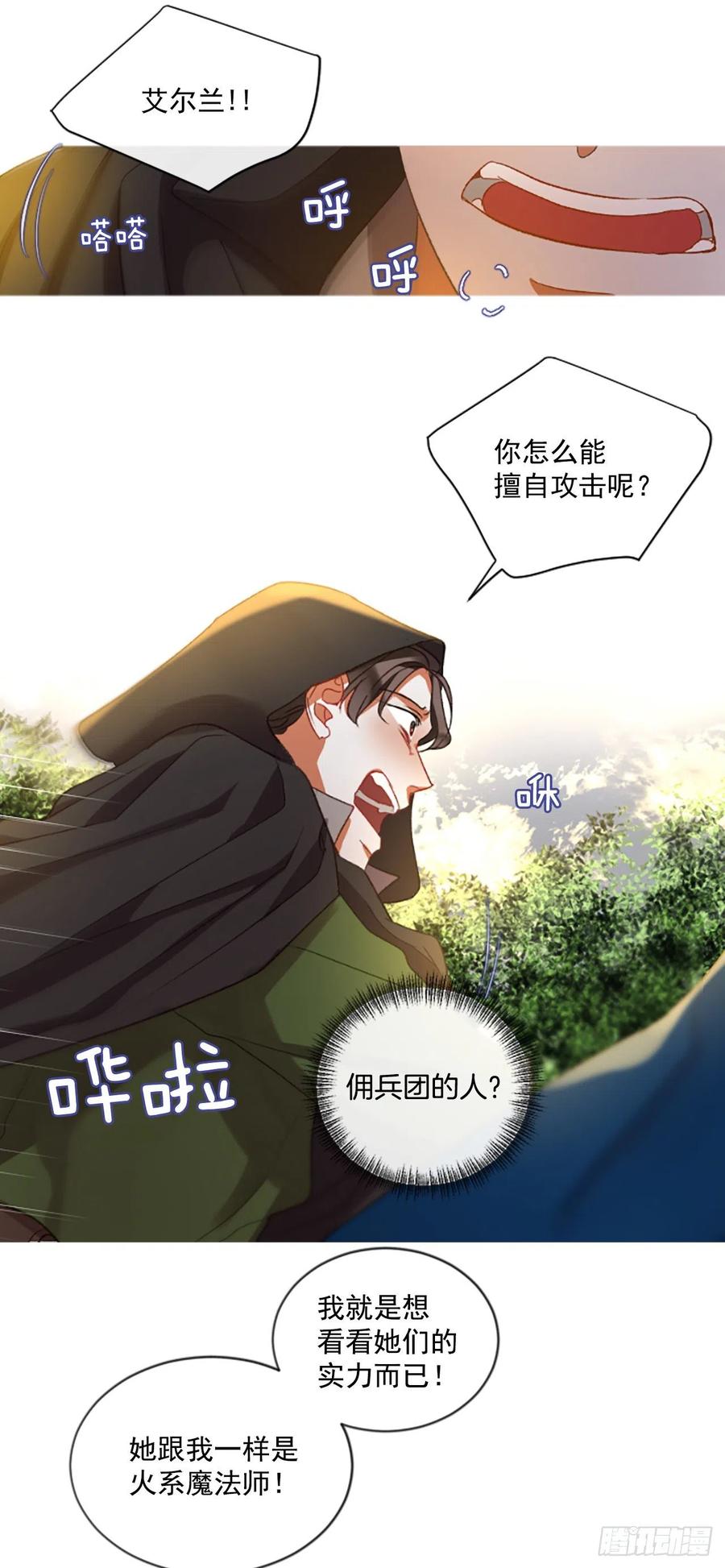 61.知晓心意（3）-第62话