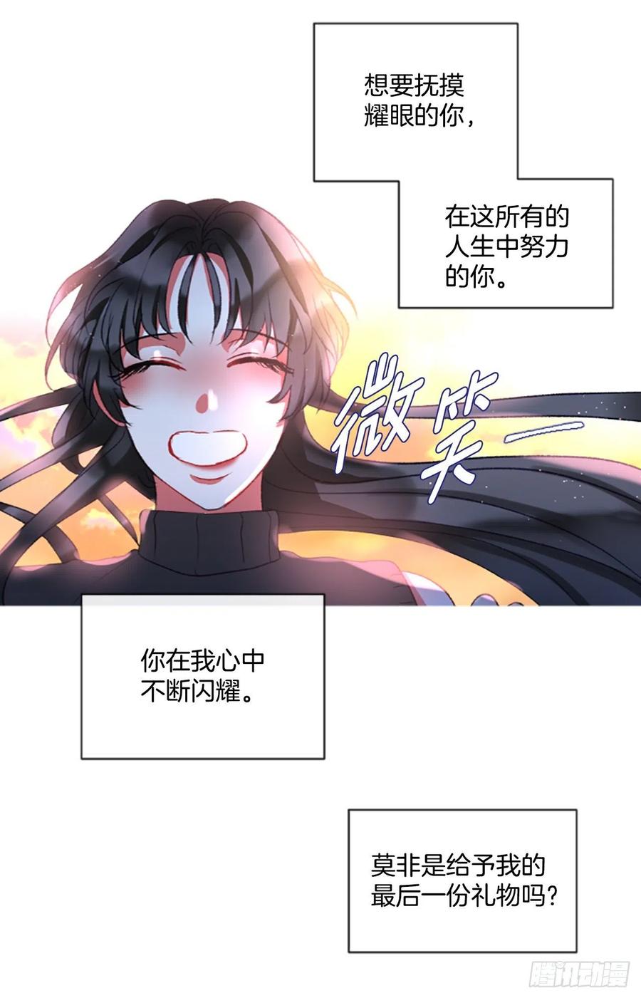 63.你的光芒让我心动-第64话